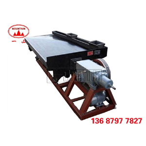 2米實(shí)驗(yàn)選礦搖床